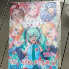マジカルミライ 2025　初音ミク クリアファイル 　大阪限定
