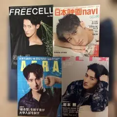 Snow Man 岩本照 雑誌 3冊セットまとめ売り
