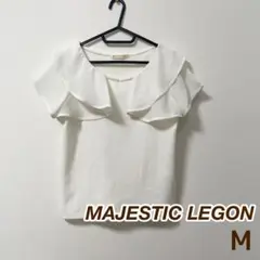 MAJESTIC LEGON フリル半袖トップス M