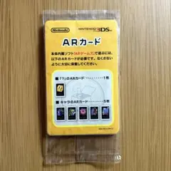 ニンテンドー3DS 【ARカード】　未使用