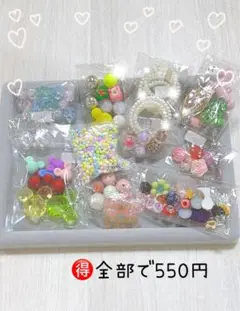 ☆お得☆ ビーズおまとめ①