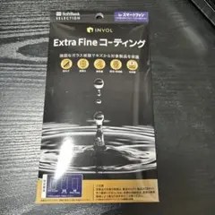 INVOL Extra Fine コーティング スマートフォン用