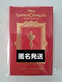 ツイステ　リドル　バレンタイン　キーチェーン
