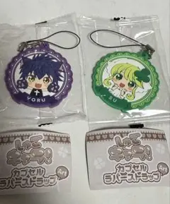 しゅごキャラ！ カプセルラバーストラップArt ラバスト ヨルスゥセット