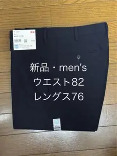 ユニクロ　感動パンツ（ウールライク）　ネイビー　ウエスト82　レングス76　新品