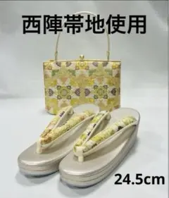 新品　草履バックセット　西陣織帯地　草履24cm 訪問着、振袖用