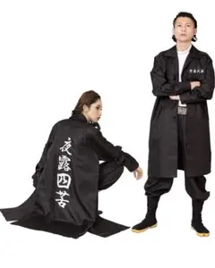 特攻服 黒 コスプレ 夜露死苦