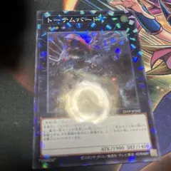 トーテムバード
