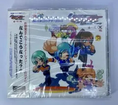 新品未開封！ ダイバージェンス・イヴ 番外編 あにたまCDシアター2003