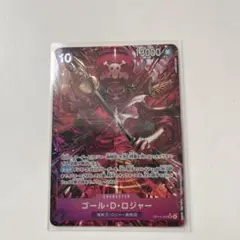 ワンピースカード 受け継がれる意志 ロジャー パラレル