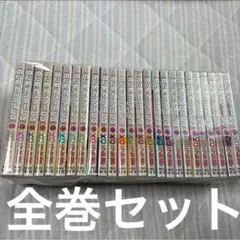 のだめカンタービレ　全巻
