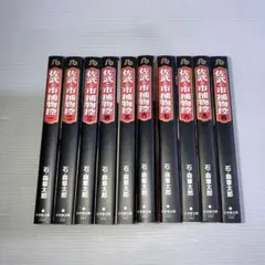 佐武と市捕物控 全17巻 全巻初版 Yahoo!オークション -「佐武と市捕物控 全」(漫画、コミック) の