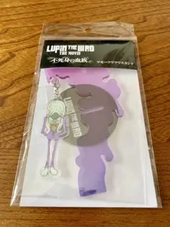 ルパン三世LUPIN THE ⅢRD 不死身の血族　マモーフワフワスタンド