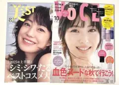 新品未読品！VOCE 2025年10月号 浜辺美波、 美ST 8月号 菅野美穂