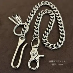 喜平 真鍮&ステンレス ブラス 11mm ウォレットチェーン シルバー