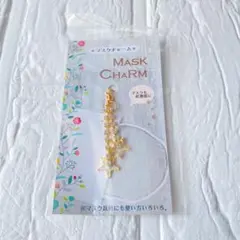 マスク　アクセサリー ストラップ　オシャレ　キーホルダー　チャーム　ゴールド