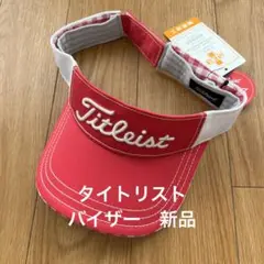 ゴルフ ゴルフウェア タイトリスト バイザー レディース ピンク 新品