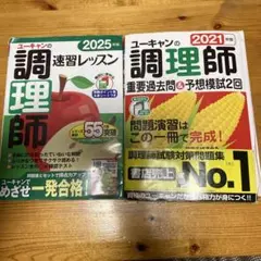 2025年最新】調理師免許テキストの人気アイテム - メルカリ