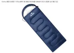 Kaitou 寝袋 1350g -5度対応 撥水性　未使用品