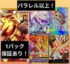 ONE PIECE CARD GAME THE BEST Vol.2　1パック