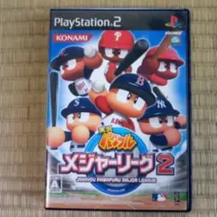 PS2ソフト　実況パワフルメジャーリーグ2