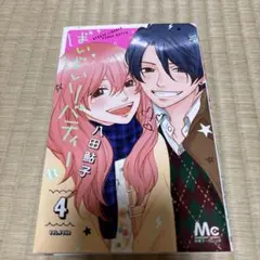 ばいばいリバティー 4