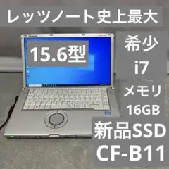 Panasonic CF-B11 メモリー:16GB 新品SSD:240GB 2025年最新】Yahoo!オークション -cf-b11の中古品・新品・未使用