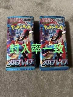 新品未開封　メガブレイブ 封入率一致 1BOX 30パック