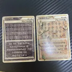 アルフの石版 ★ L3 頂上大激突 081/080 アルフの石版(-){グッズ}〈081/080〉[L3-B] – 晴れる屋2