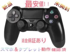 PS4 ワイヤレスコントローラー 純正互換品 黒 ...P