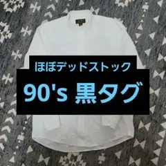 【黒タグ】90s Eddie Bauer バンドカラーシャツ