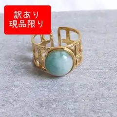 ♥訳あり♥天然石 アマゾナイト リング stainless 指輪 匿名配送