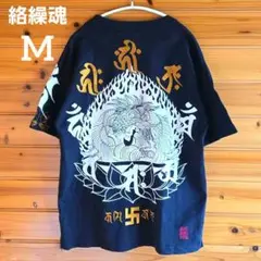 絡繰魂 Tシャツ 梵字 和柄 刺繍 サンスクリット スワスティカ ブラック M