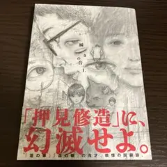 瞬きの音(1)