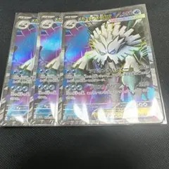メガユキノオーex sr 3枚