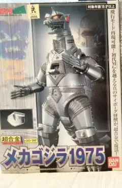 メカゴジラ 1975 MG2 合金 ポピー 特撮 日本製 メカゴジラ 1975 MG2 合金 ポピー 特撮 日本製 メカゴジラ 1975
