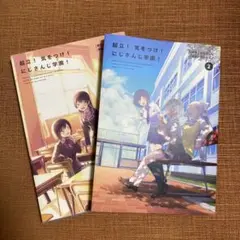 起立!気をつけ!にじさんじ学園 全巻セット 富士フジノ