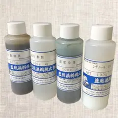 媒染液（木酢酸鉄　酢酸　銅媒染液）と藍の色止め剤（レヂノール）藍熊染料