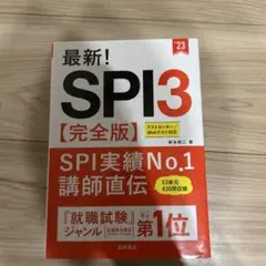 最新!SPI3完全版