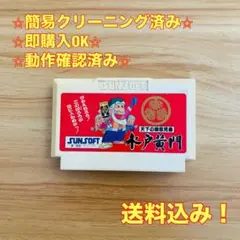 天下の御意見番 水戸黄門 ファミコン レトロ ソフト