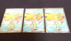 サンダー　SR　３枚セット