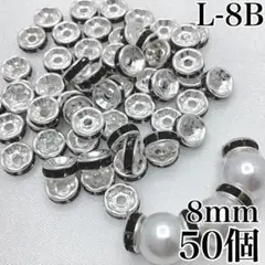 【9117】ロンデル　ブラック　8ｍｍ　50個