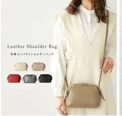 本革　ショルダーバッグ