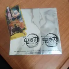 劇場版鬼滅の刃無限城編　第二弾入場者特典
