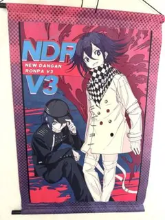 ダンガンロンパV3 王馬小吉 最原終一 タペストリー イラストレーターコラボ
