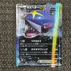 【492】 ポケモンカード 悪 サメハダーEX XY5 1ED