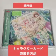 きみと Stage by Stage　バンドリ　パスパレ　CD 通常盤