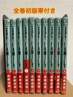 スパイファミリー 1〜10巻