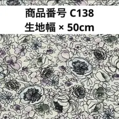 【C138 50cm】　YUWA プリント 生地 布 綿 花柄 薔薇 シルク 綿