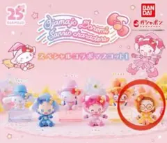 おジャ魔女ドレミ　サンリオコラボガチャ はづき